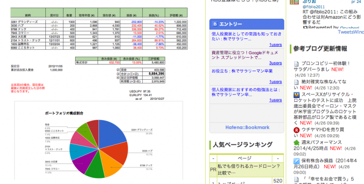 Screenshot 2014-04-26 13.28.03