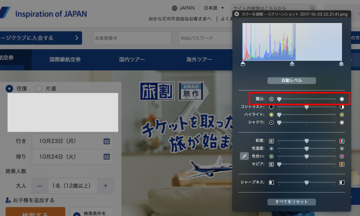 Macの プレビュー アプリを使って お手軽3ステップでハイライト表示の画像を作る Kotaログ